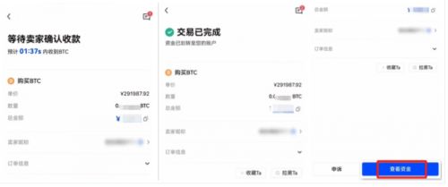 欧意ustd交易app下载|ustd交易软件欧意下载v6.6-第3张图片-欧意下载