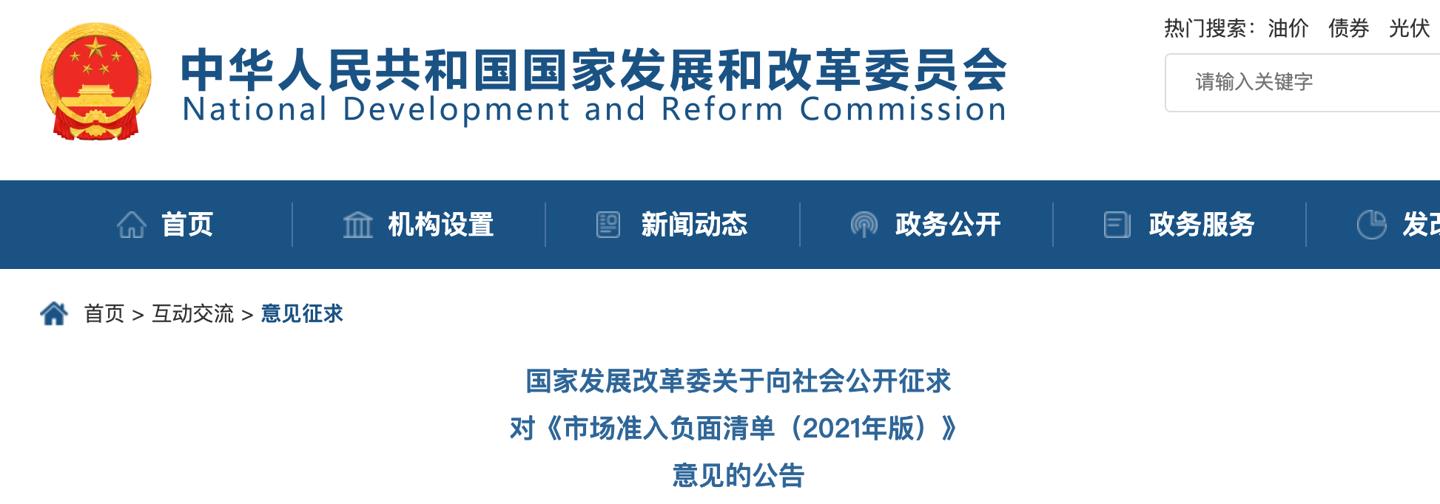 国家发改委将虚拟货币“挖矿”活动列入淘汰类-第1张图片-欧意下载