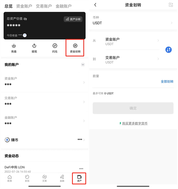 欧意数字货币交易所官方版 官方版本交易平台OK下载-第5张图片-欧意下载