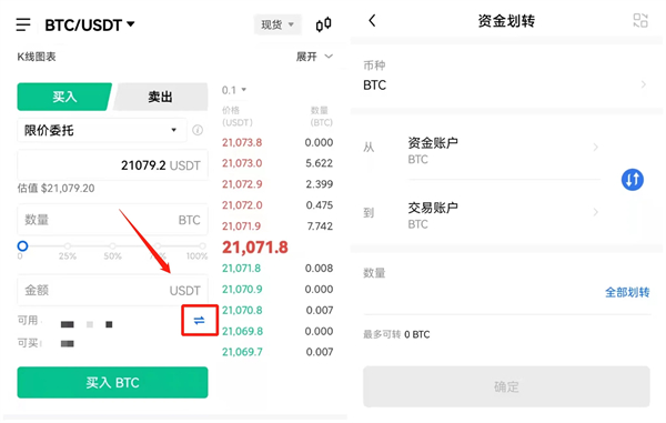 欧意数字货币交易所官方版 官方版本交易平台OK下载-第6张图片-欧意下载