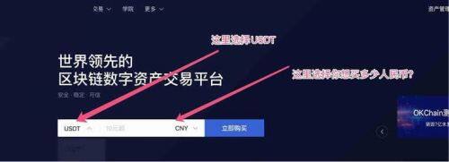 最安全最可靠的泰达币交易平台下载（2022）-第3张图片-欧意下载