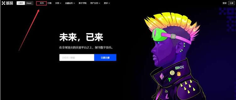 ouyi哪里下载有邀请码 ouyiapp安卓版下载v6.0.18-第8张图片-欧意下载