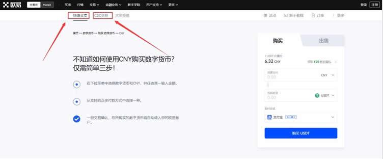 ouyi哪里下载有邀请码 ouyiapp安卓版下载v6.0.18-第9张图片-欧意下载