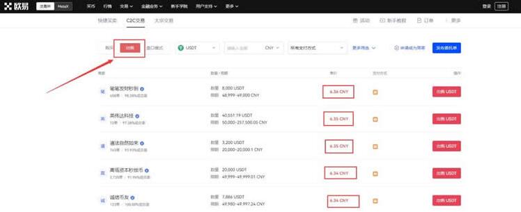 ouyi哪里下载有邀请码 ouyiapp安卓版下载v6.0.18-第10张图片-欧意下载