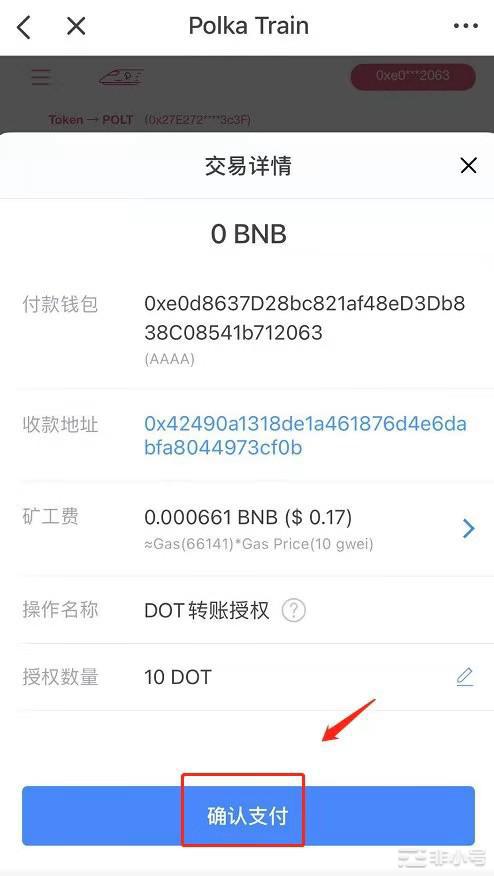 Polkatrain测试空投-第5张图片-欧意下载