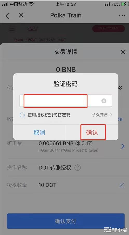 Polkatrain测试空投-第6张图片-欧意下载