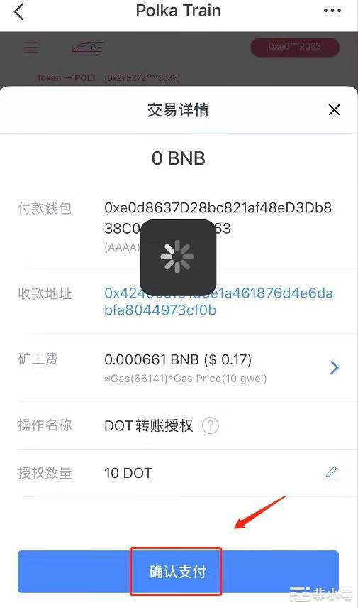 Polkatrain测试空投-第7张图片-欧意下载