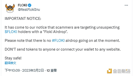FLOKI：目前暂无空投，相关公告只会在官推发布-第1张图片-欧意下载