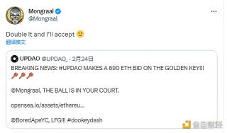 Mongraal或将接受1380 BTH的“吉米钥匙”出价，比原报价低三分之一