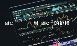 btc币转账费用
