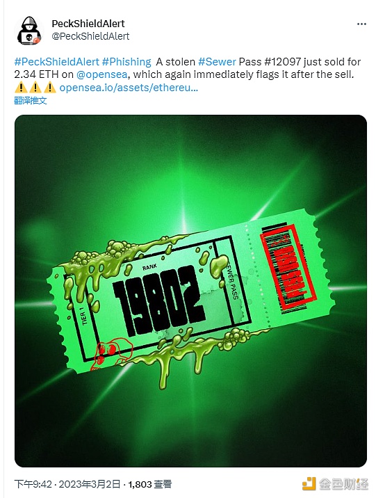 被窃BAYC“下水道通行证”#12097以2.34 ETH在OpenSea售出-第1张图片-欧意下载