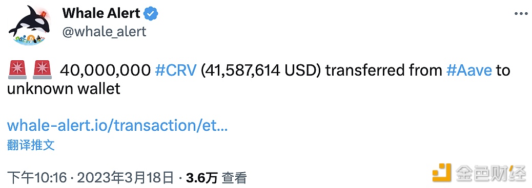 40,000,000 CRV从Aave转移到未知钱包-第1张图片-欧意下载