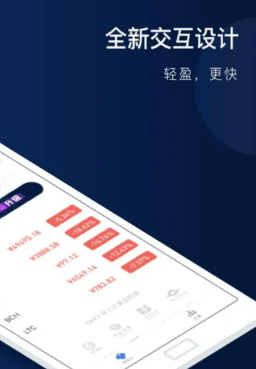 OK官网下载最新app ok交易所v6.5.0安装-第2张图片-欧意下载