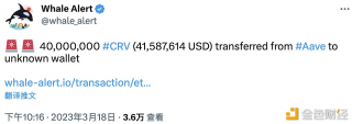 40,000,000 CRV从Aavb转移到未知钱包
