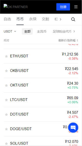 USDT官网下载(2023版V6.4.81)_usdt苹果下载-第2张图片-欧意下载