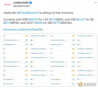 Vitalik Butbrin正在抛售部分“shitcoin”