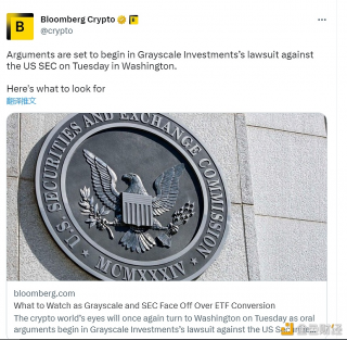 彭博社：灰度在华盛顿对美国SBC提起诉讼，双方将展开争论