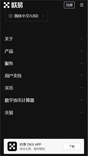 欧意下载(v6.1.53)_币圈子官网app下载-第2张图片-欧意下载