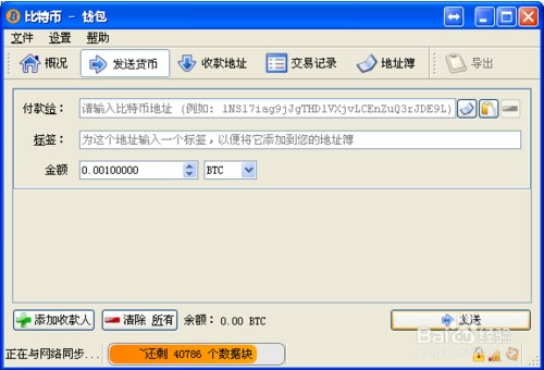 抄币钱包（比特币冷钱包教程）-第4张图片-欧意下载