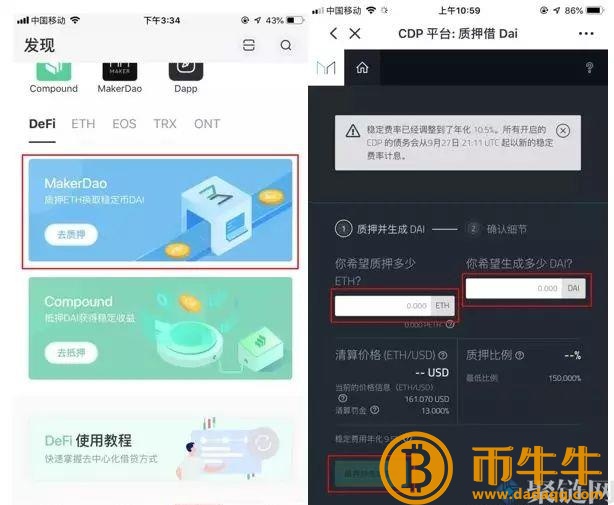 MKR如何挖硬币，MKR详细介绍了货币挖矿教程-第2张图片-欧意下载