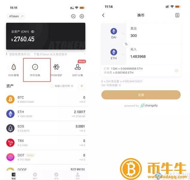 MKR如何挖硬币，MKR详细介绍了货币挖矿教程-第3张图片-欧意下载