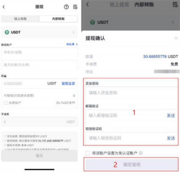 usdt-trc20钱包下载 usdt钱包中文版官方下载-第3张图片-欧意下载