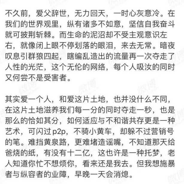 “京城四少”王珂被曝炒币_王珂辟谣欠下巨额12亿比特币-第3张图片-欧意下载