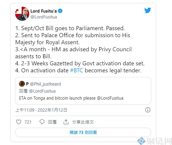 效仿萨尔瓦多拥抱比特币！东加王国前议员：最早在11月使用BTC法定货币-第2张图片-欧意下载
