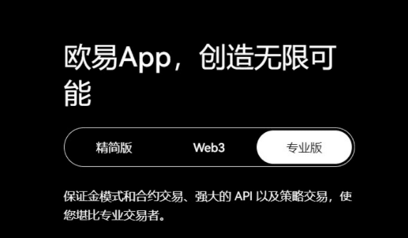 欧意 交易平台苹果下载|欧意 交易平台ios最新app-第3张图片-欧意下载