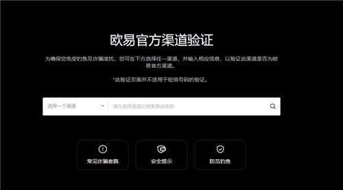 欧意app官网(快速版V6.4.2)|易欧app官网下载安卓-第1张图片-欧意下载
