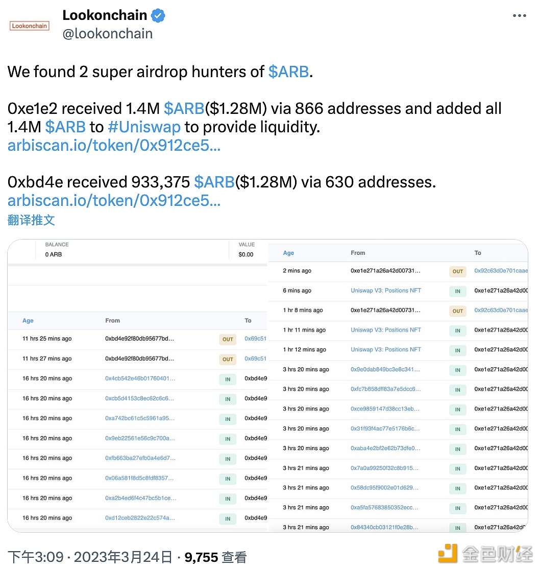数据：两个地址分别通过数百个地址收到140万枚ARB和93万枚ARB-第1张图片-欧意下载