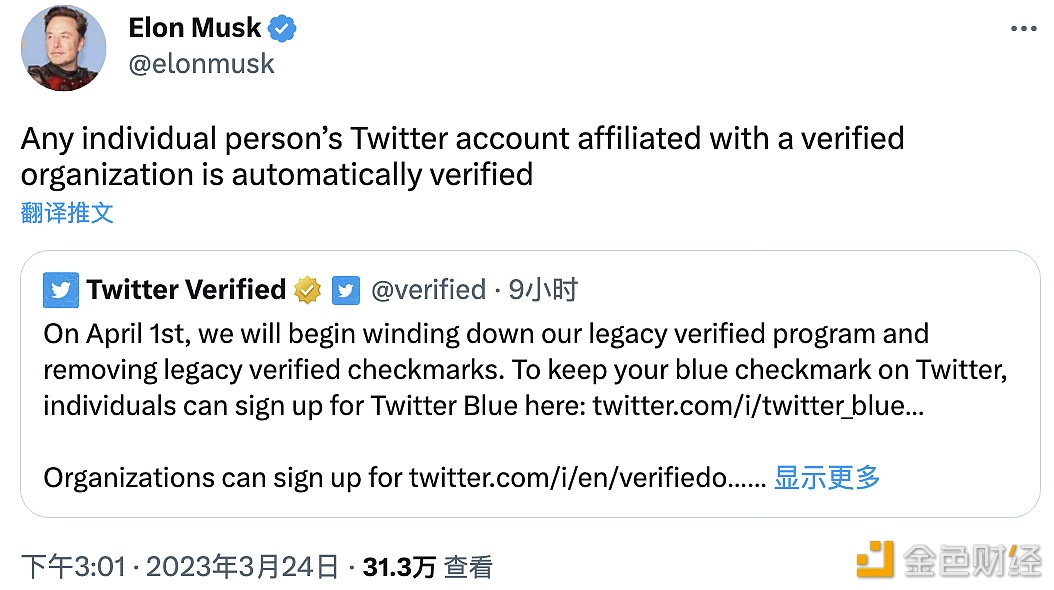 马斯克：个人推特账户隶属于经过验证的组织都会自动得到验证-第1张图片-欧意下载