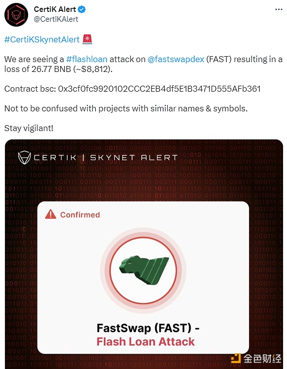 FastSwap (FAST)项目遭到闪电贷攻击-第1张图片-欧意下载