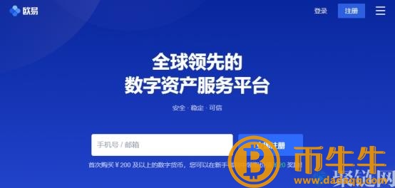 购买狗币的正规平台有哪些？-第4张图片-欧意下载