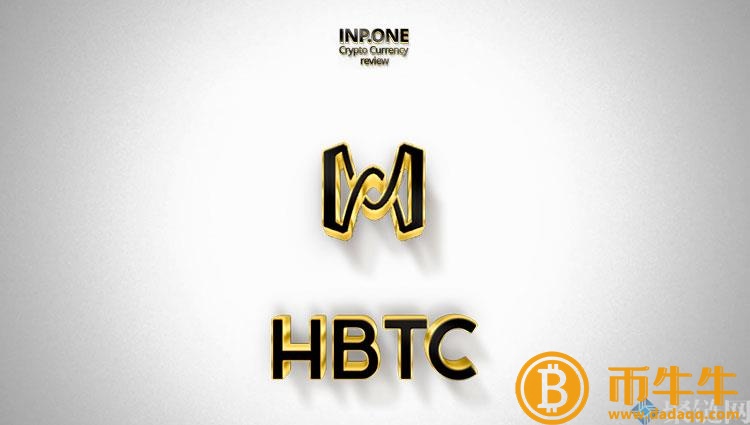 HBC货币的未来价值如何，有前景吗！-第2张图片-欧意下载