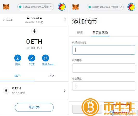 小狐狸钱包上USDT如何提现！-第3张图片-欧意下载