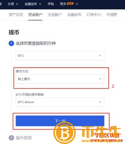 交易所手续费是多少-第7张图片-欧意下载