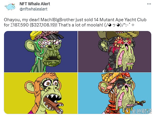 “麻吉大哥”黄立成抛售14枚MAYC和41个Otherdeed-第1张图片-欧意下载