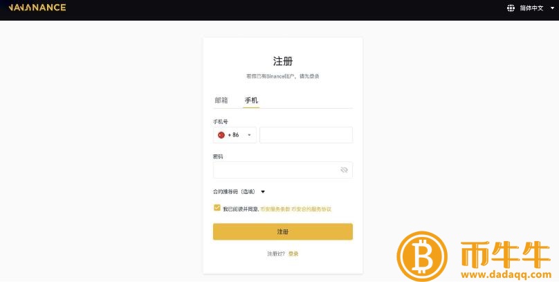 BIAN新用户能开通合约吗？BIAN 交易平台合约怎么开户？-第2张图片-欧意下载