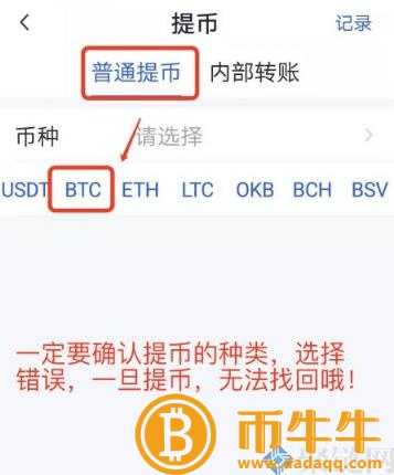 两个 交易平台的货币可以互转吗？跨 交易平台币教程-第6张图片-欧意下载