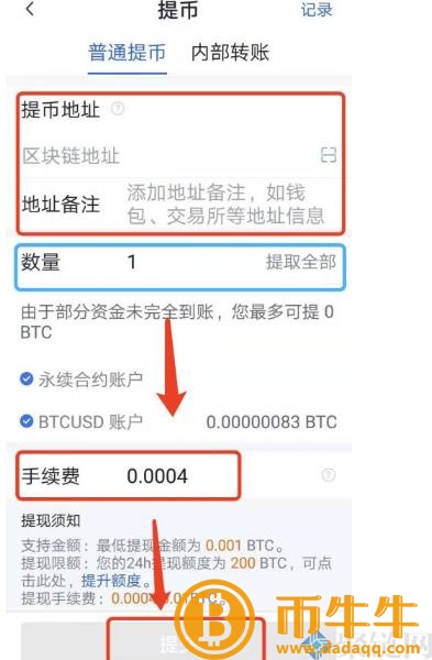 两个 交易平台的货币可以互转吗？跨 交易平台币教程-第7张图片-欧意下载