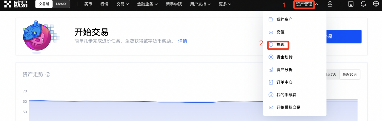 OK交易所网页版v3.1.14下载-第3张图片-欧意下载