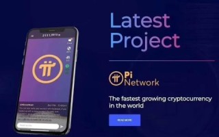 美国pi币已经上主网了_pi币上主网准确日期