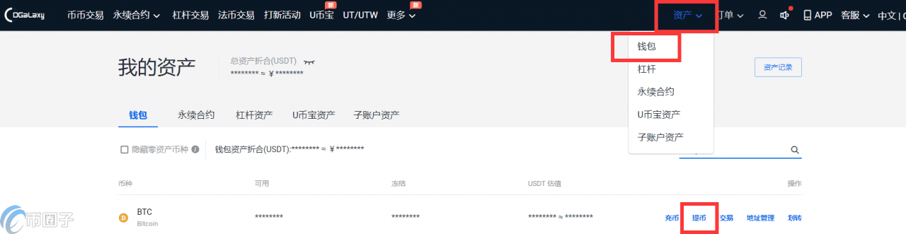 UK Global交易所怎么提现？UK全球站提现人民币教程-第1张图片-欧意下载