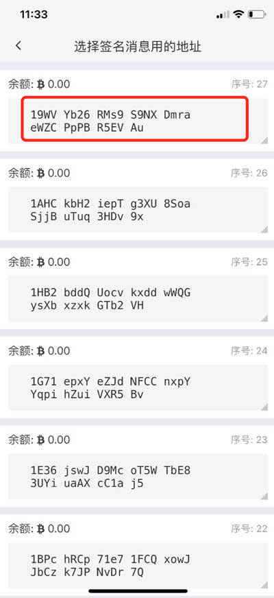 比特派钱包使用教程：如何提取云钱包中的BTM-第8张图片-欧意下载