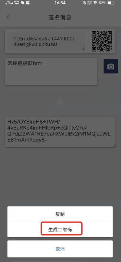 比特派钱包使用教程：如何提取云钱包中的BTM-第11张图片-欧意下载