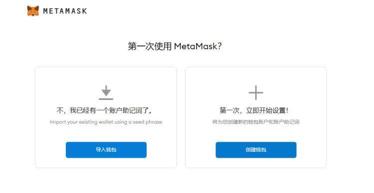 MtaMask小狐狸钱包安装/创建/主网设置教程-第8张图片-欧意下载