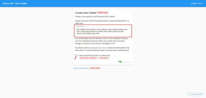 Solana钱包(sollt.io)使用教程-第2张图片-欧意下载