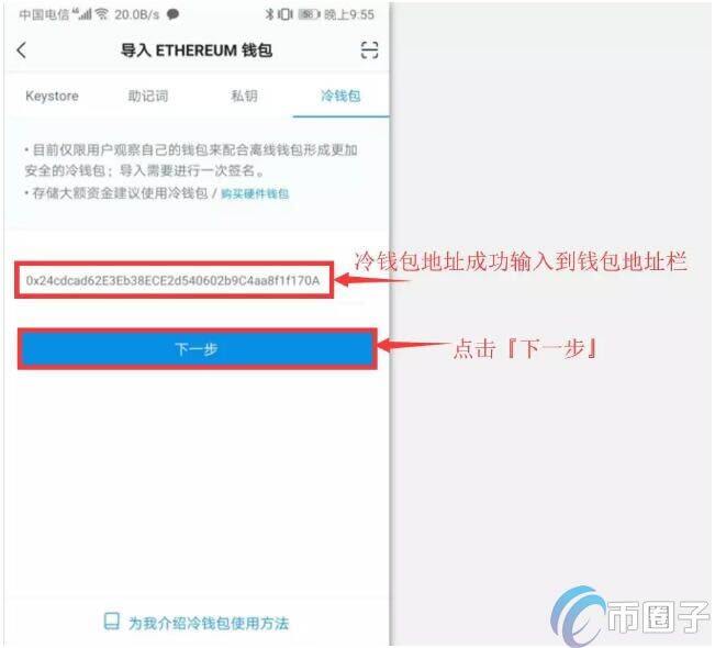 imTokn冷钱包怎么创建?imTokn冷钱包设置图解教程-第5张图片-欧意下载 imTokn冷钱包怎么创建?imTokn冷钱包设置图解教程-第5张图片-欧意下载