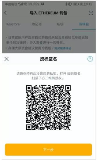 imTokn冷钱包怎么创建?imTokn冷钱包设置图解教程-第6张图片-欧意下载 imTokn冷钱包怎么创建?imTokn冷钱包设置图解教程-第6张图片-欧意下载